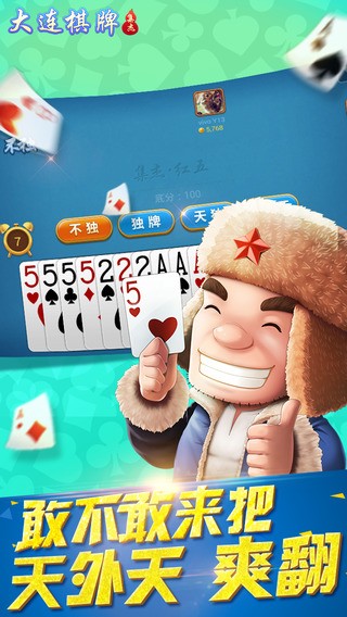 天威棋牌正式版