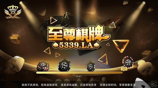 老版至尊棋牌 老版至尊棋牌