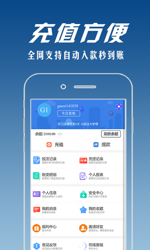 北单(彩票)app