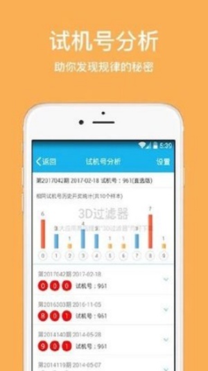 7k彩票app下载