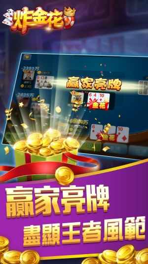 3元入场炸金花
