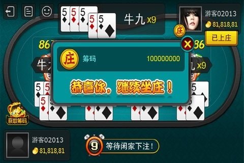 欢乐牛牛腾讯安卓下载
