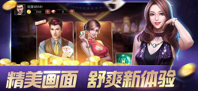 金花三张牌单机免费版