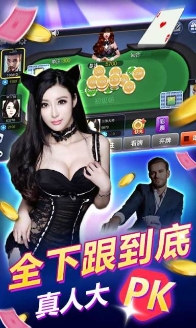 欢乐赢三张炸金花在线