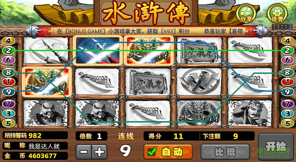 qka棋牌水浒传