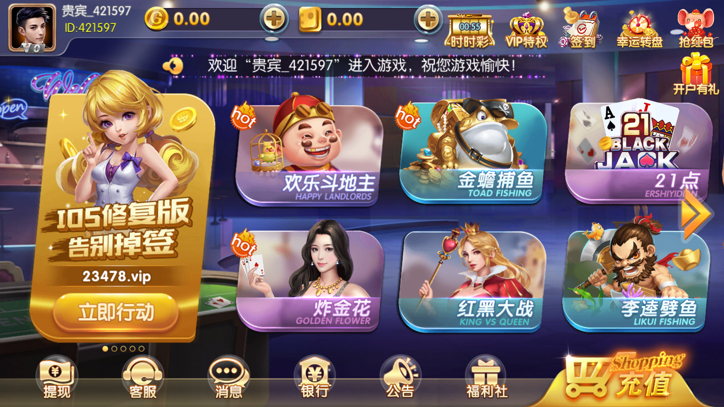 云帆互娱棋牌