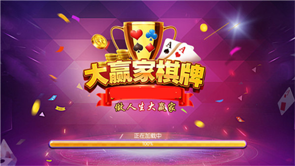 黑桃棋牌免费版 黑桃棋牌免费版