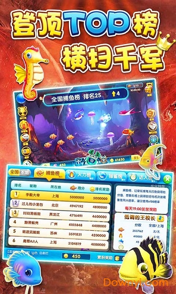 趣玩<捕鱼>安卓官网最新版