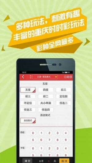 彩票平台app下载大全