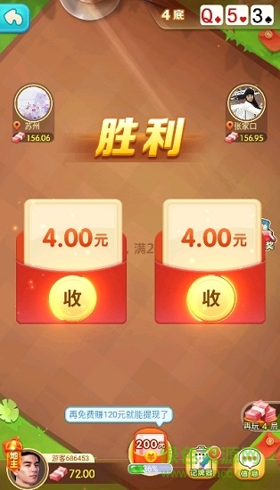 骏游斗地主官方正版