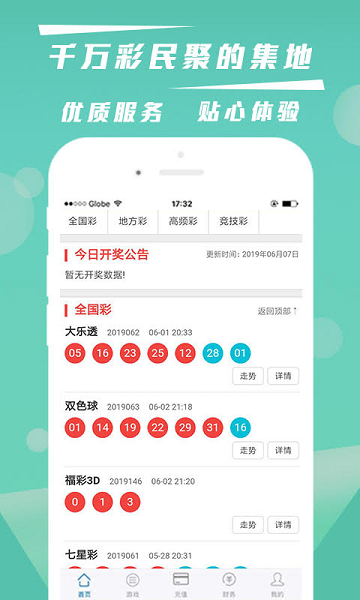 飞驰娱乐二维码推广链接app