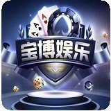 盛世棋牌平台官网版2024