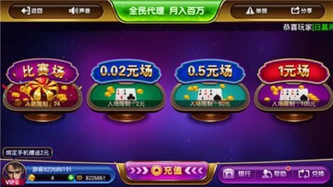 巅峰棋牌