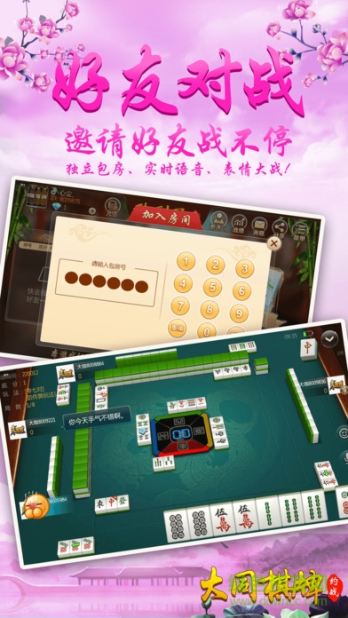 真人麻将四人麻将打钱5元以下 真人麻将四人麻将打钱5元以下