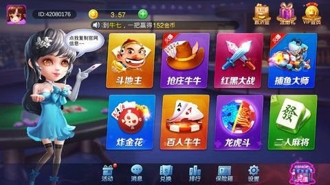 新豪棋牌