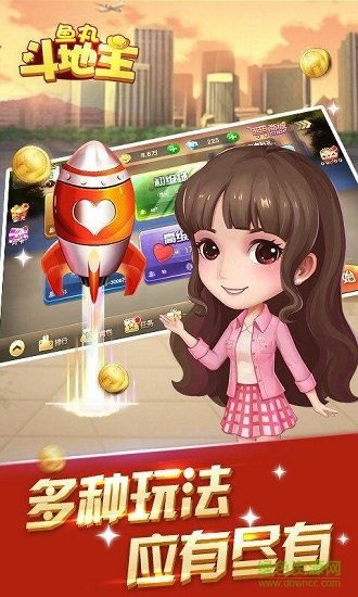 鱼丸斗地主内购修改版