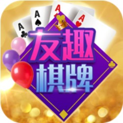 友趣棋牌4.0