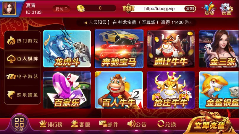艾乐棋牌2023官网版