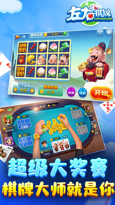 王道棋牌官方版正版 王道棋牌官方版正版