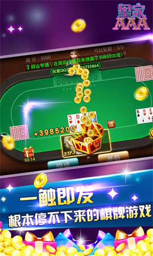 aa棋牌 aa棋牌