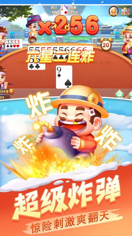 免费斗地主赢话费