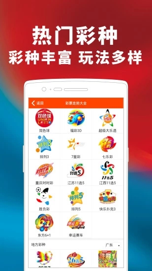 搜狗彩票app彩票