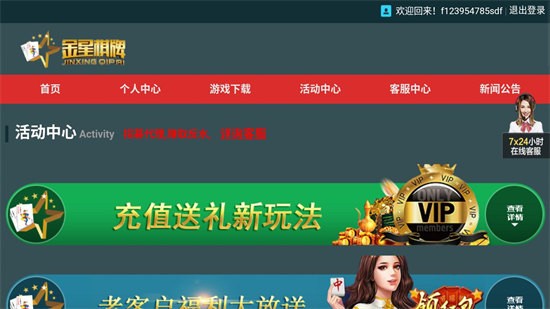 点我棋牌旧版本