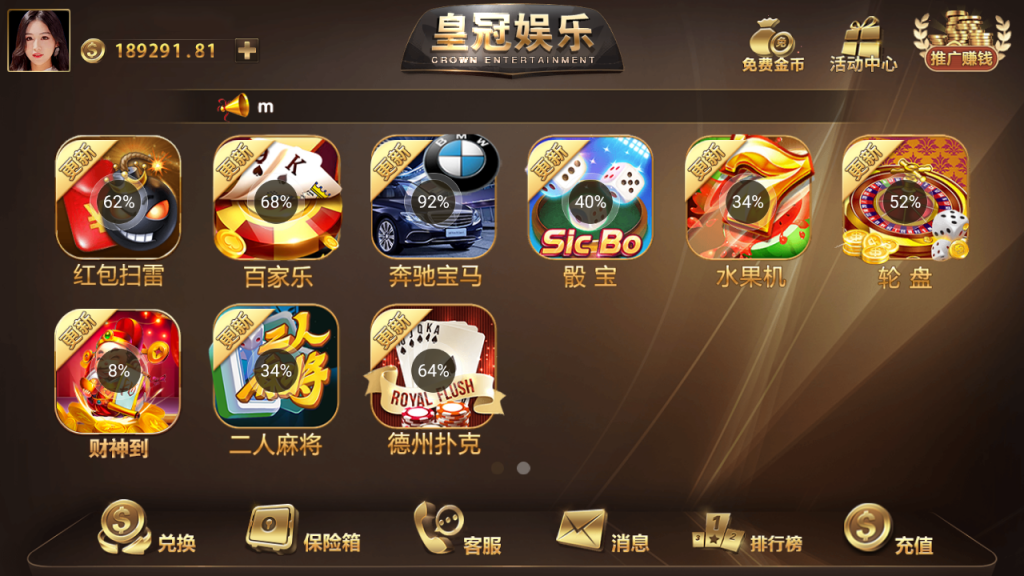 皇冠棋牌 皇冠棋牌