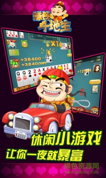 赚钱斗地主极速版