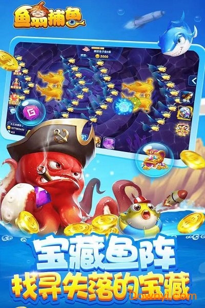 海洋之心捕鱼手机版安装 海洋之心捕鱼手机版安装