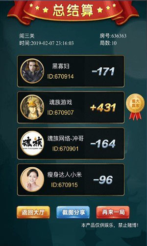 鸿运棋牌新版