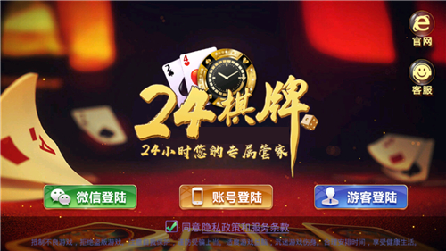 24棋牌旧版本 24棋牌旧版本