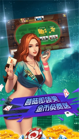 炸金花棋牌app下载免费最新版 炸金花棋牌app下载免费最新版