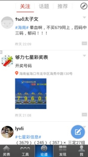 pk拾彩票App下载
