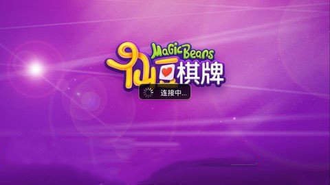 仙豆棋牌6.1.0最新版本 仙豆棋牌6.1.0最新版本