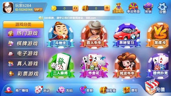 先锋棋牌手机版