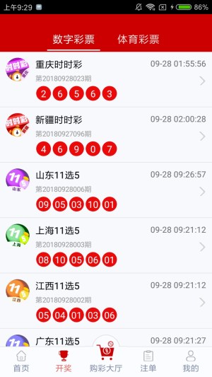 彩票争霸1下载