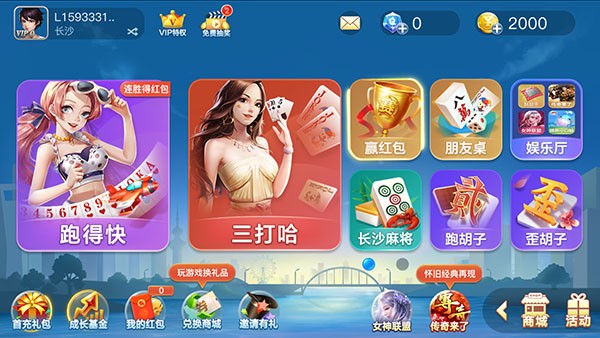 白金岛斗地主游戏