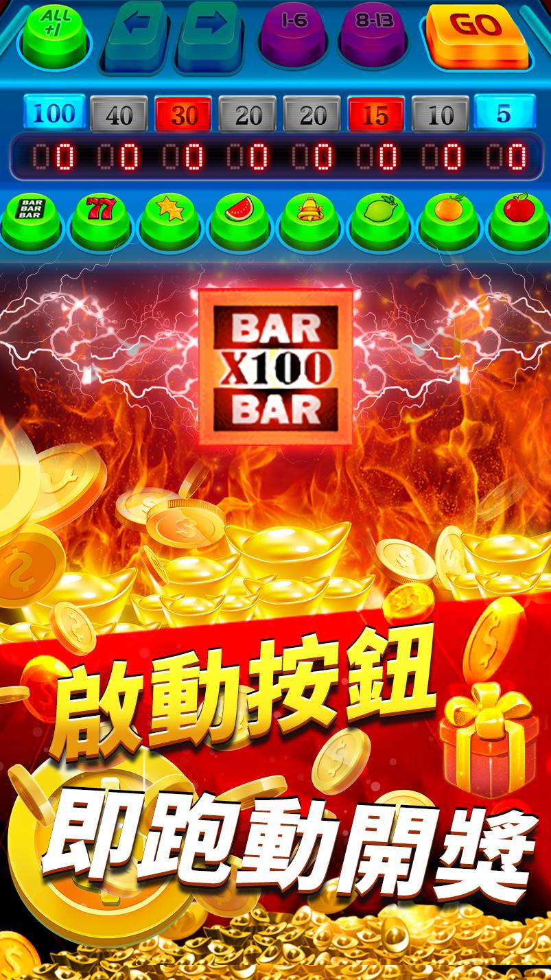超极水果机