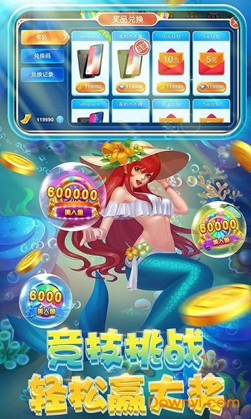 麦游捕鱼内购修改版