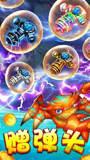 大神捕鱼app最新版