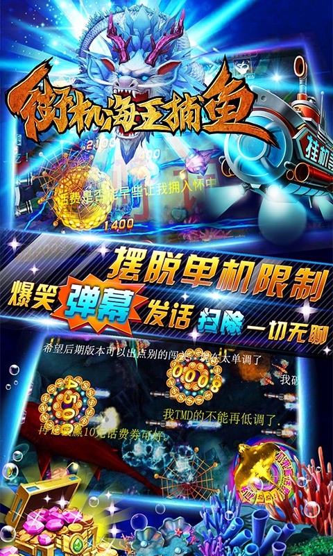 星力捕鱼平台9代送分