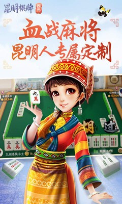 昆明棋牌捞腌菜 昆明棋牌捞腌菜