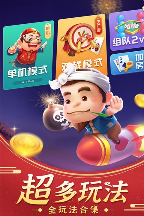 公社斗地主赚钱888元 公社斗地主赚钱888元
