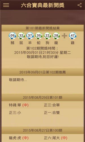 六台社区app