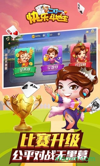 JJ斗地主老版本