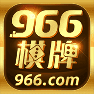 966棋牌娱乐最新版