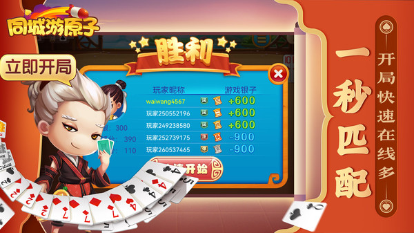 原子棋牌