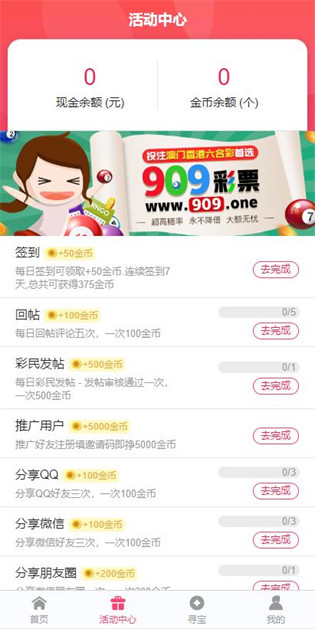 港澳宝典app下载