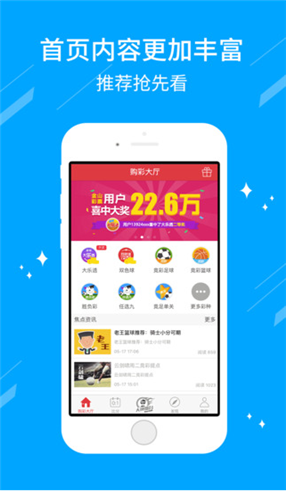 六合至尊app(彩票)